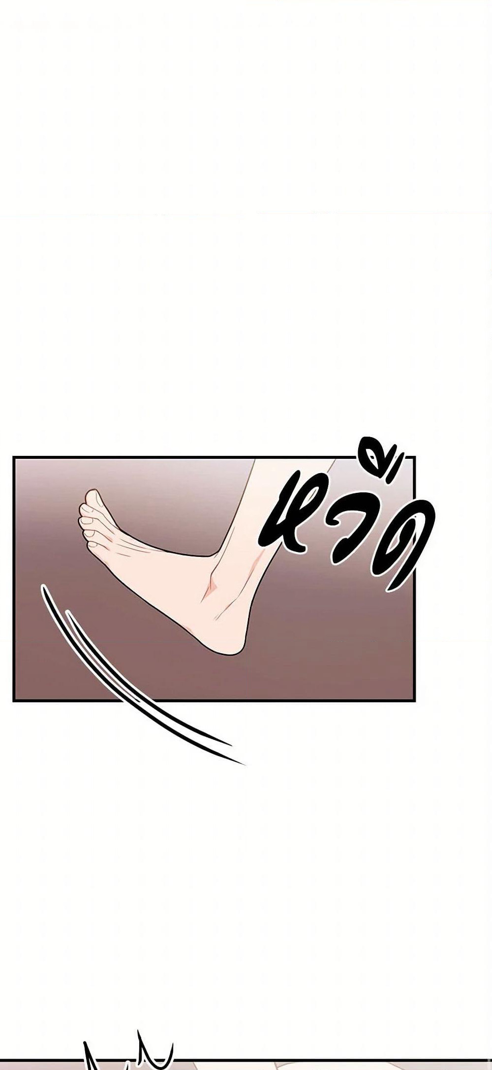 The Elegant Sea of Savagery page 2