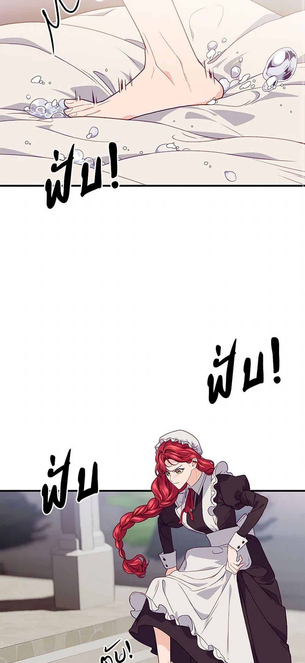 The Elegant Sea of Savagery page 3