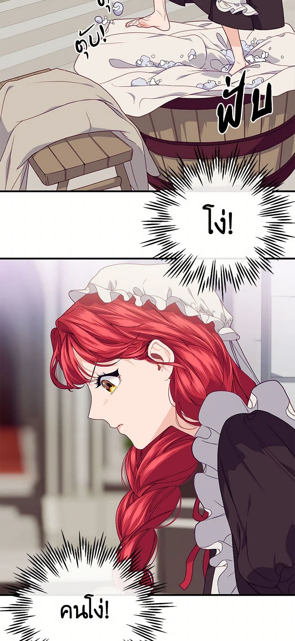 The Elegant Sea of Savagery page 4