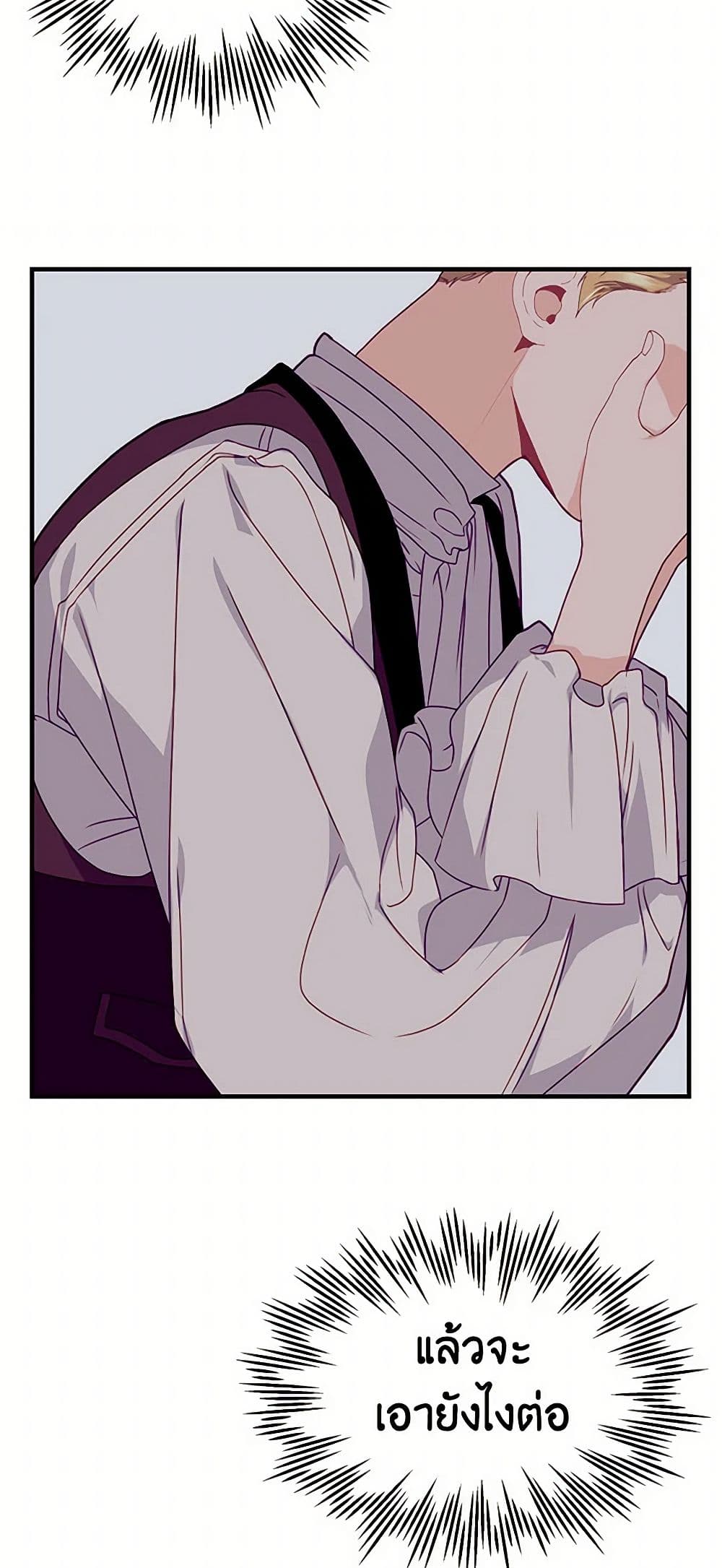The Elegant Sea of Savagery page 5