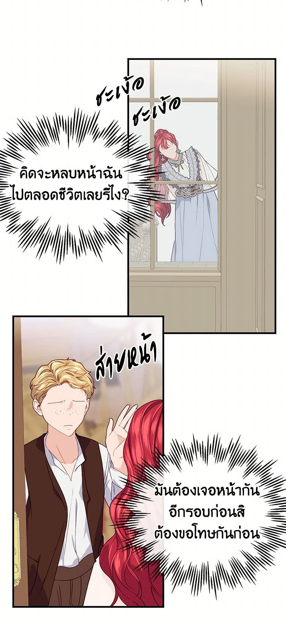 The Elegant Sea of Savagery page 6