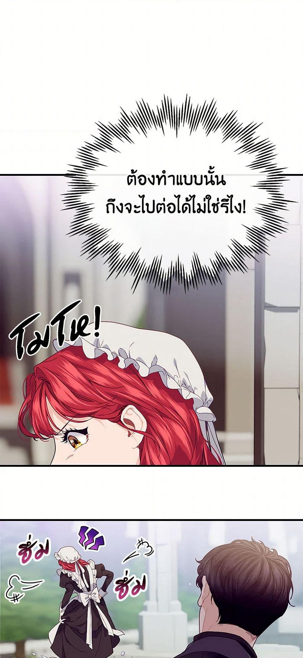 The Elegant Sea of Savagery page 7