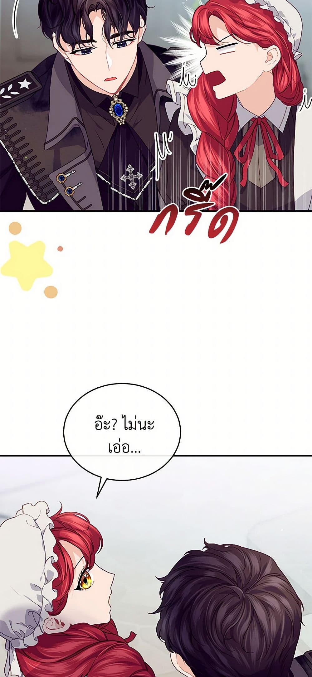 The Elegant Sea of Savagery page 9
