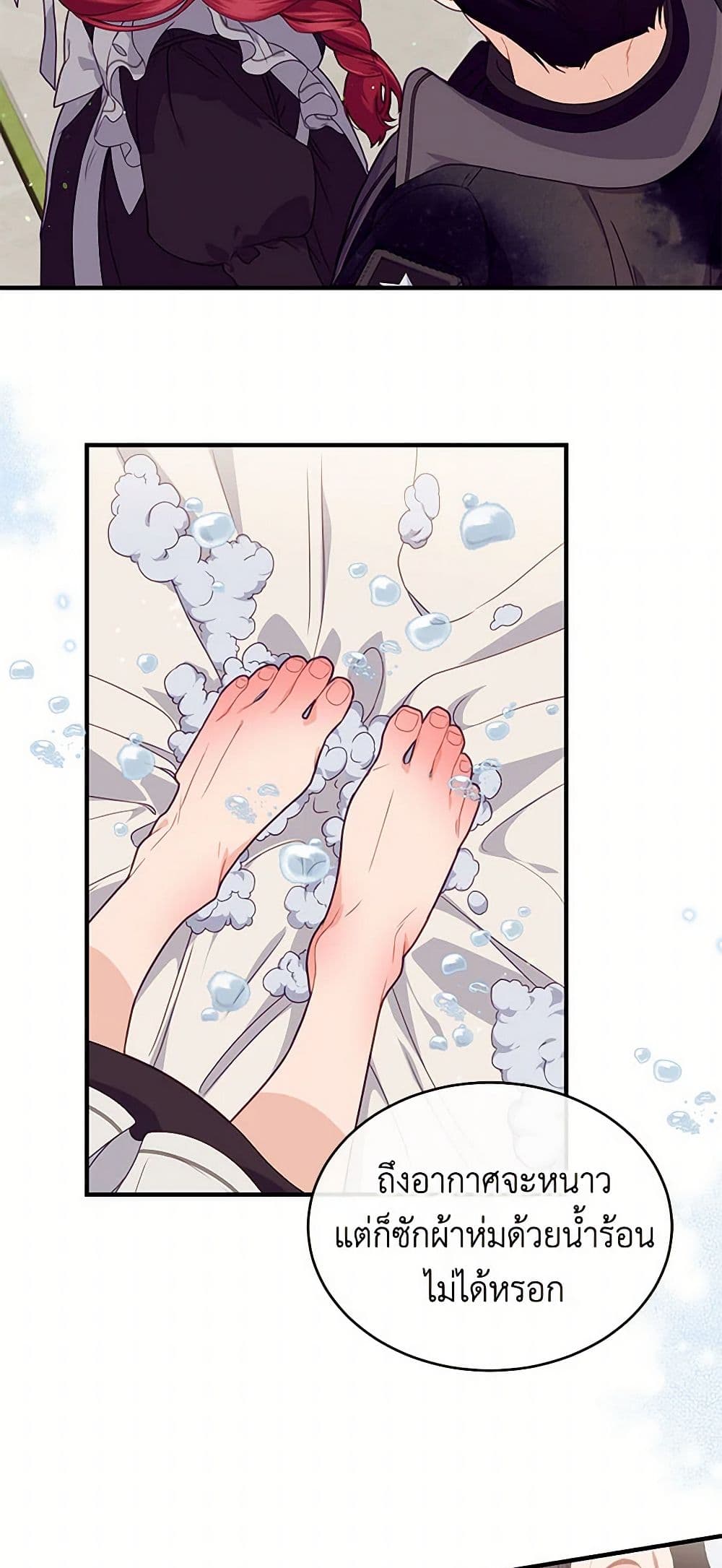 The Elegant Sea of Savagery page 10