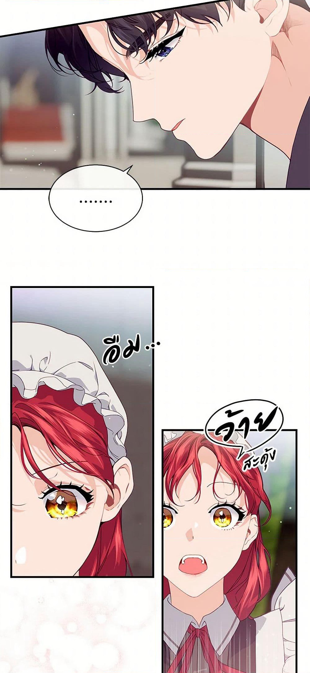 The Elegant Sea of Savagery page 11