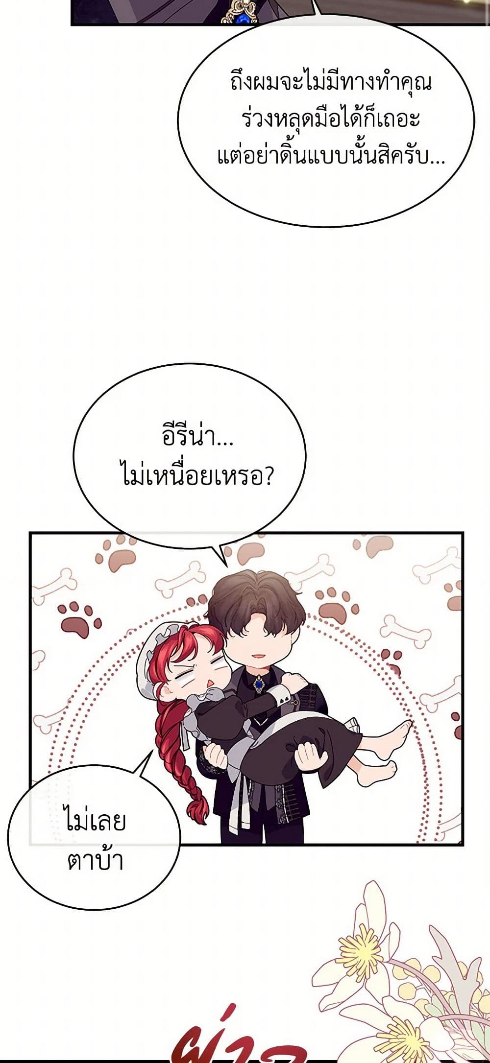 The Elegant Sea of Savagery page 14