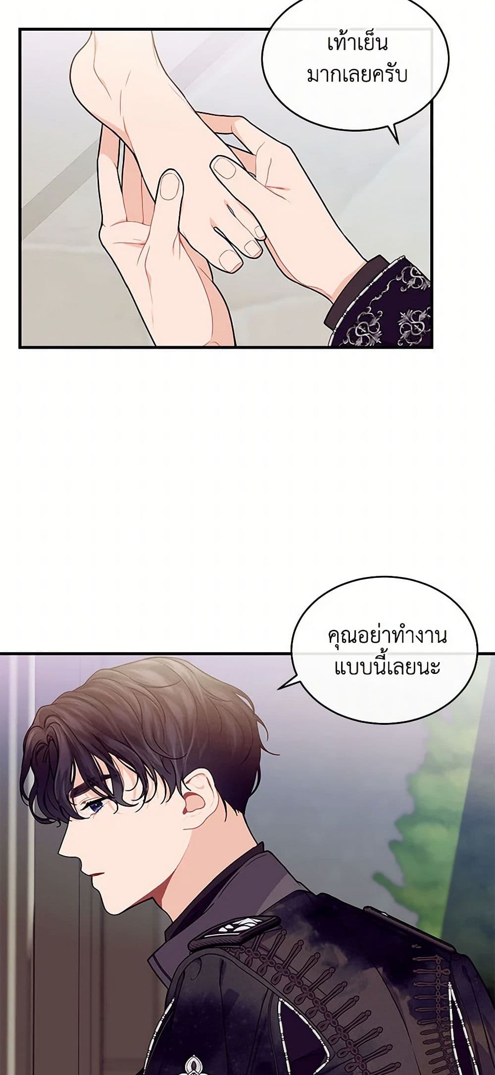 The Elegant Sea of Savagery page 17