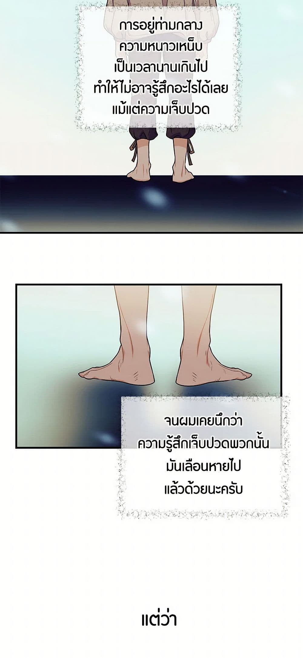 The Elegant Sea of Savagery page 21