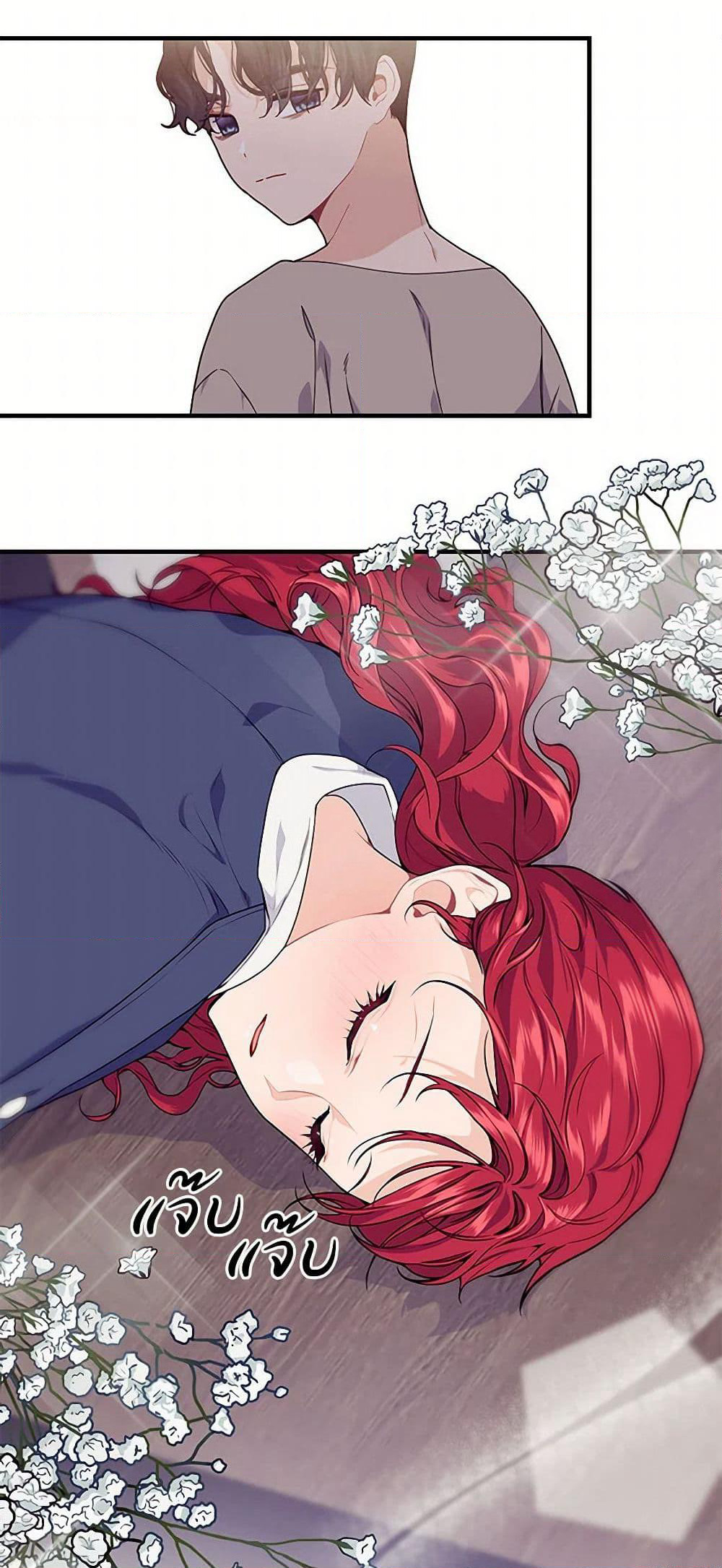 The Elegant Sea of Savagery page 22