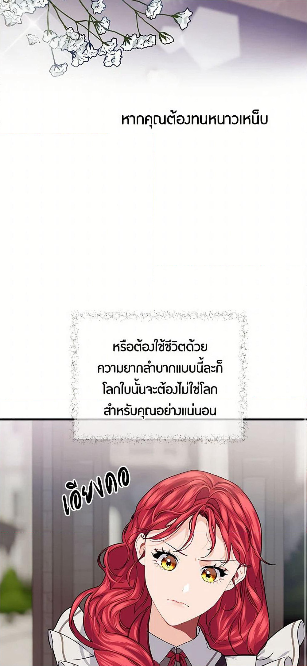 The Elegant Sea of Savagery page 23