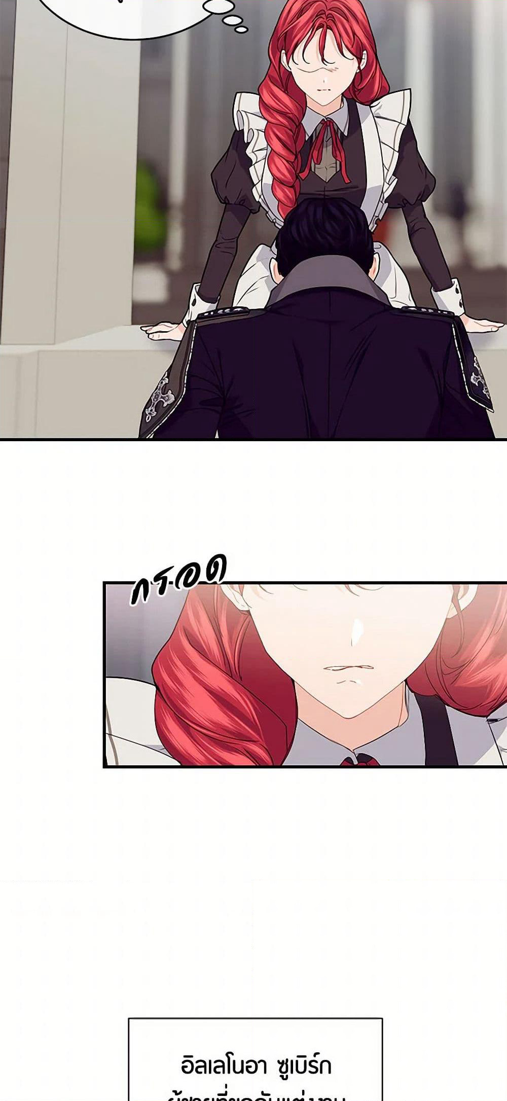The Elegant Sea of Savagery page 28