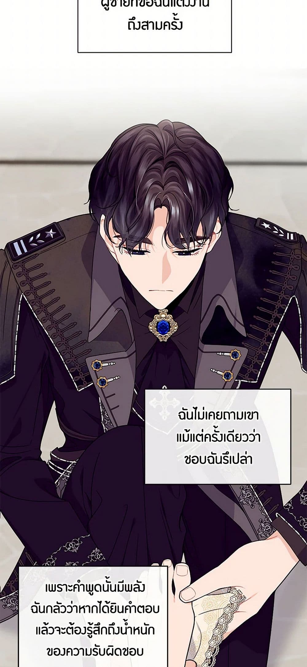 The Elegant Sea of Savagery page 29