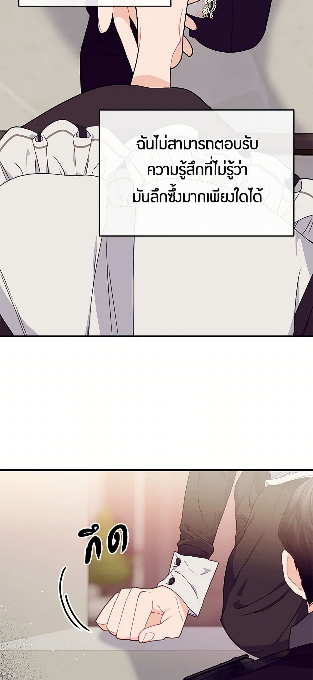 The Elegant Sea of Savagery page 30