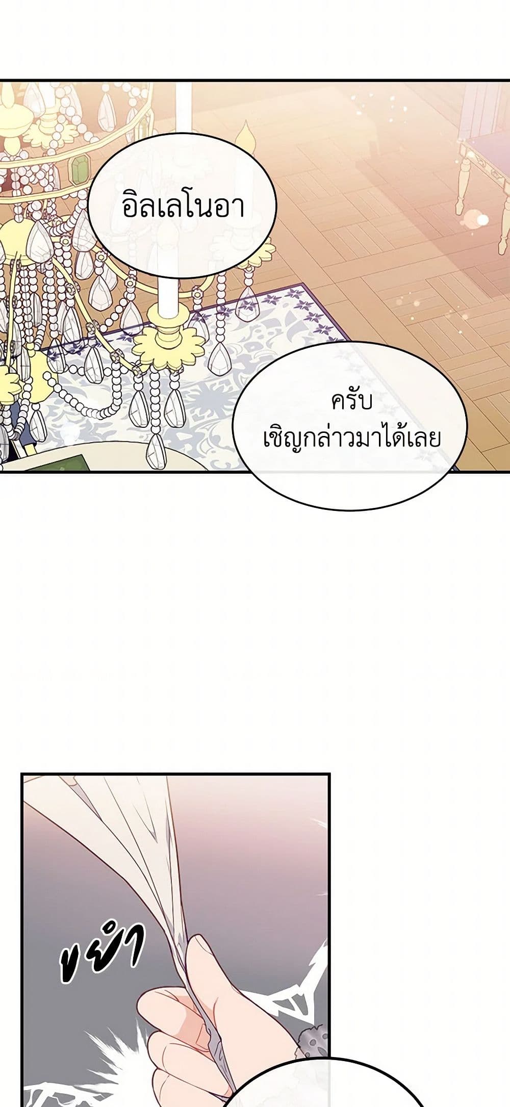 The Elegant Sea of Savagery page 37