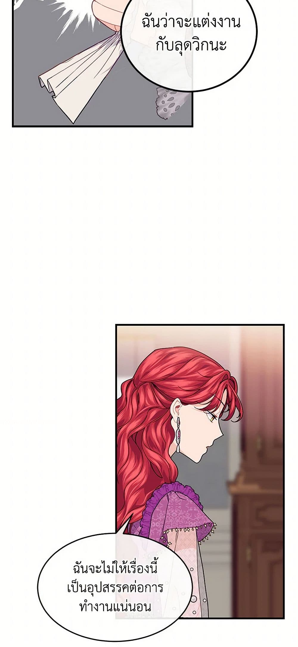 The Elegant Sea of Savagery page 38