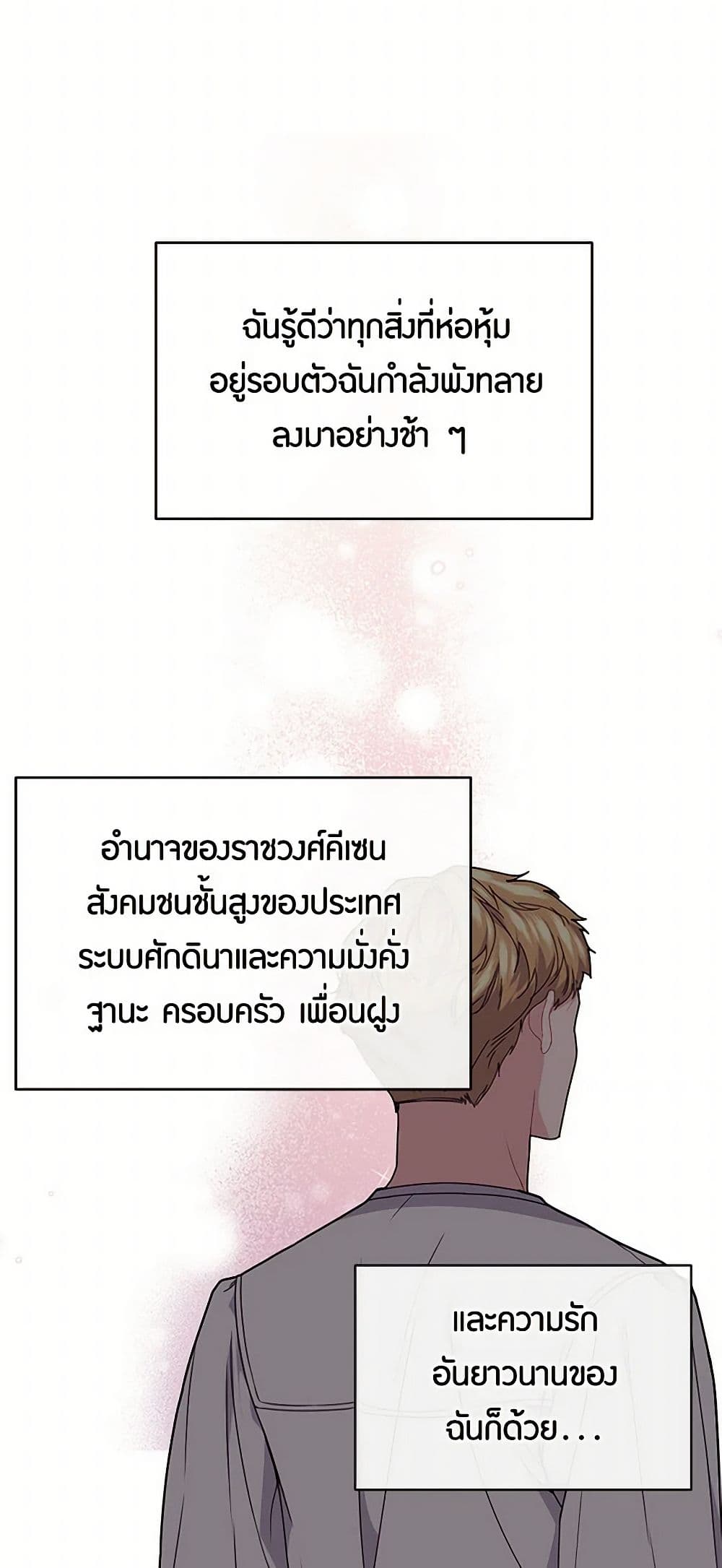 The Elegant Sea of Savagery page 39