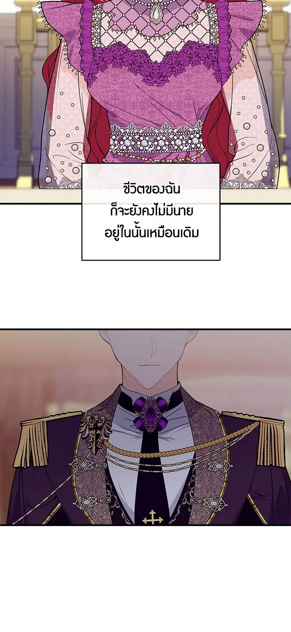 The Elegant Sea of Savagery page 41