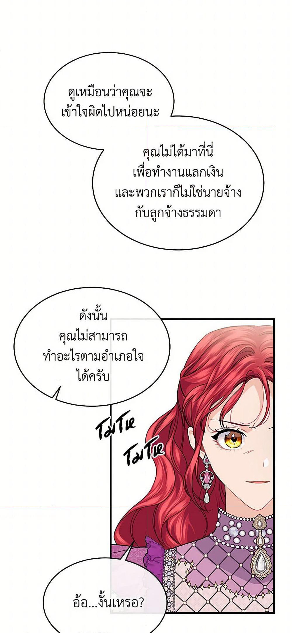 The Elegant Sea of Savagery page 42