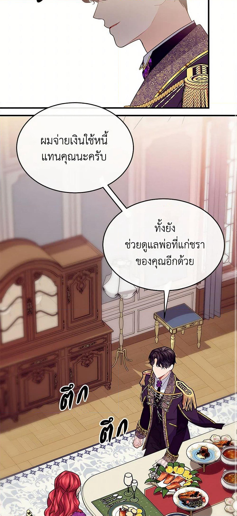 The Elegant Sea of Savagery page 44
