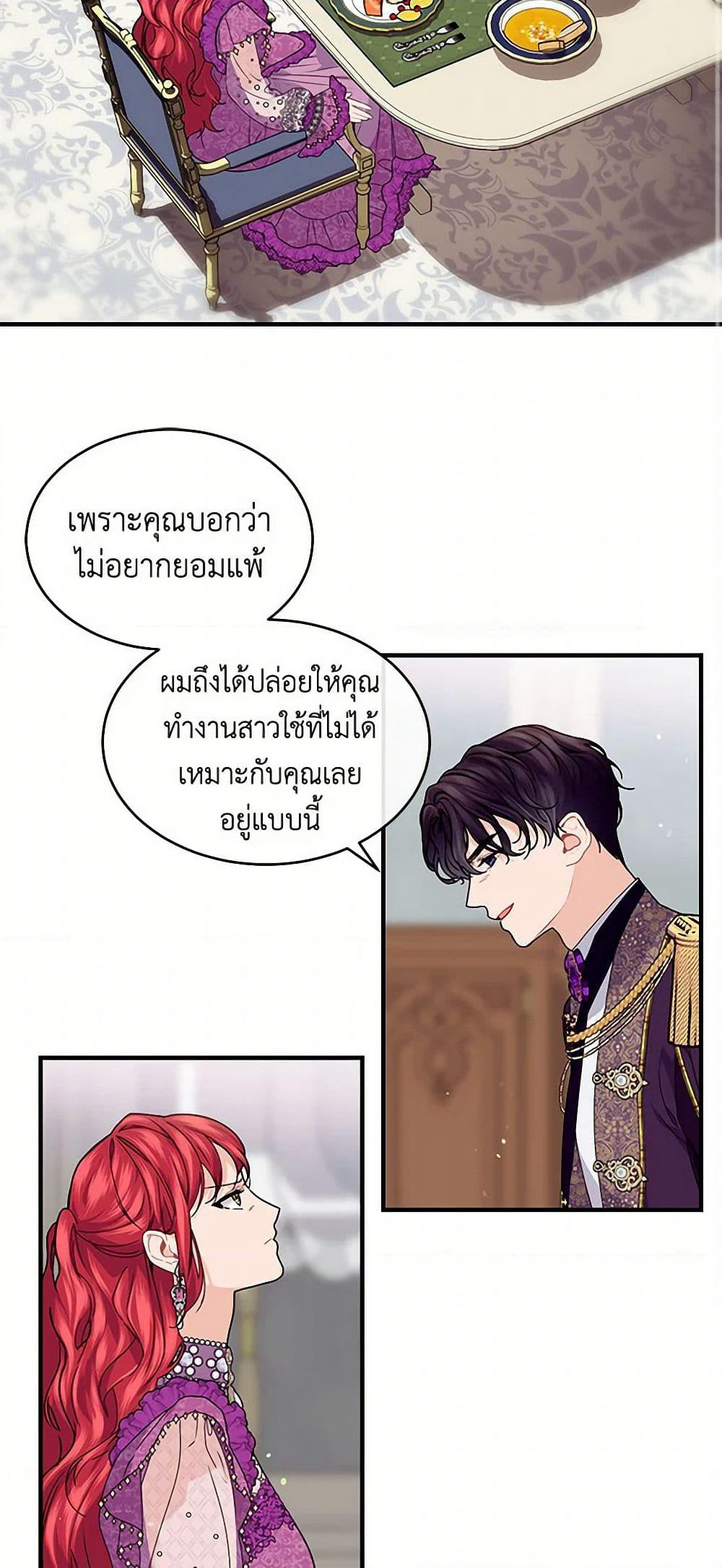 The Elegant Sea of Savagery page 45