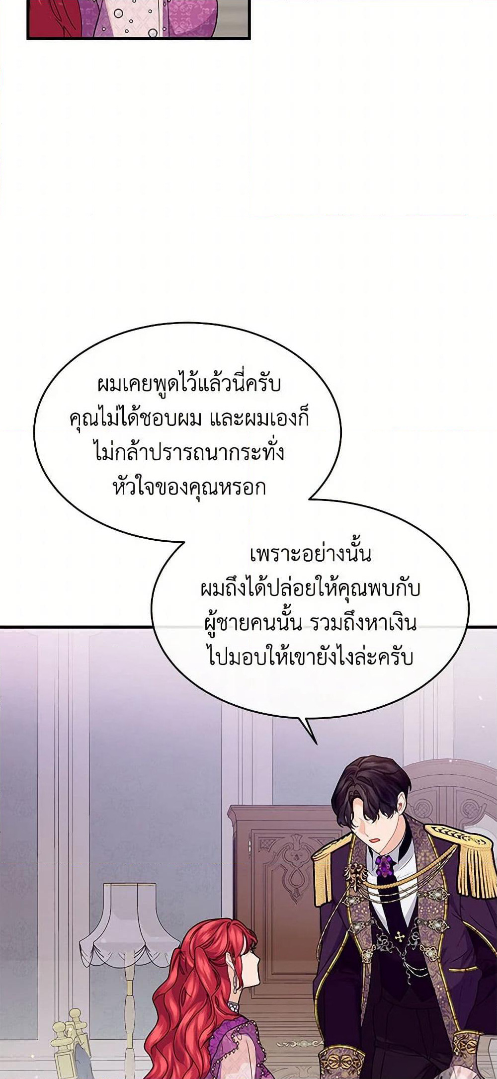 The Elegant Sea of Savagery page 46