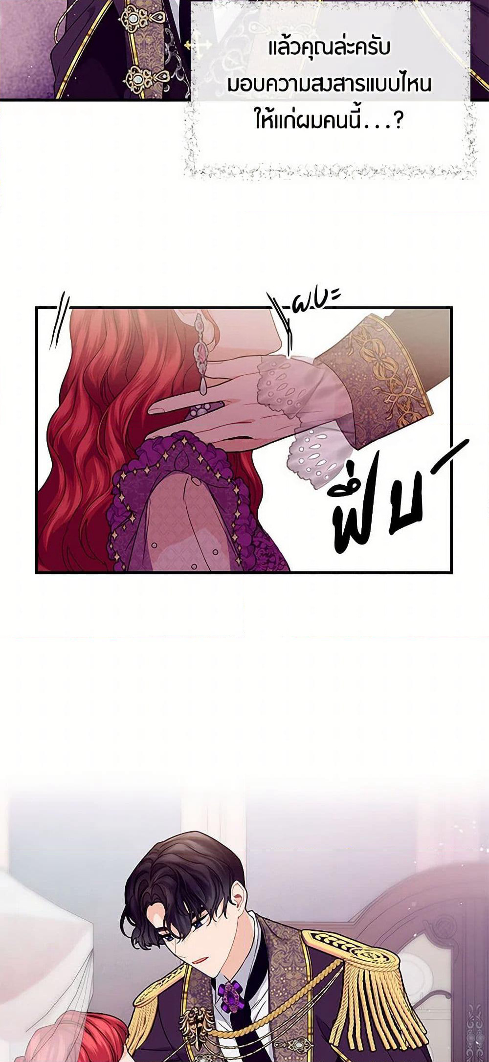 The Elegant Sea of Savagery page 48