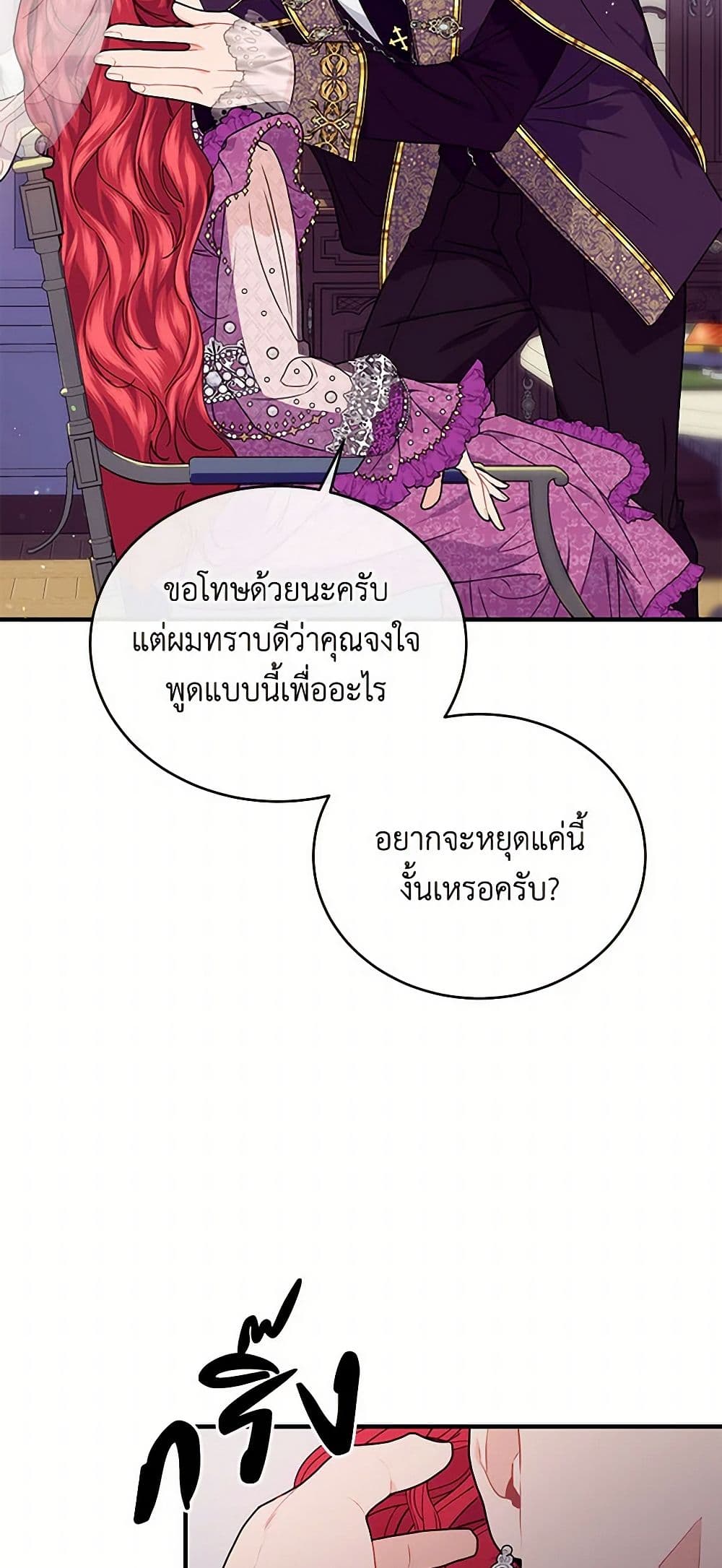 The Elegant Sea of Savagery page 49