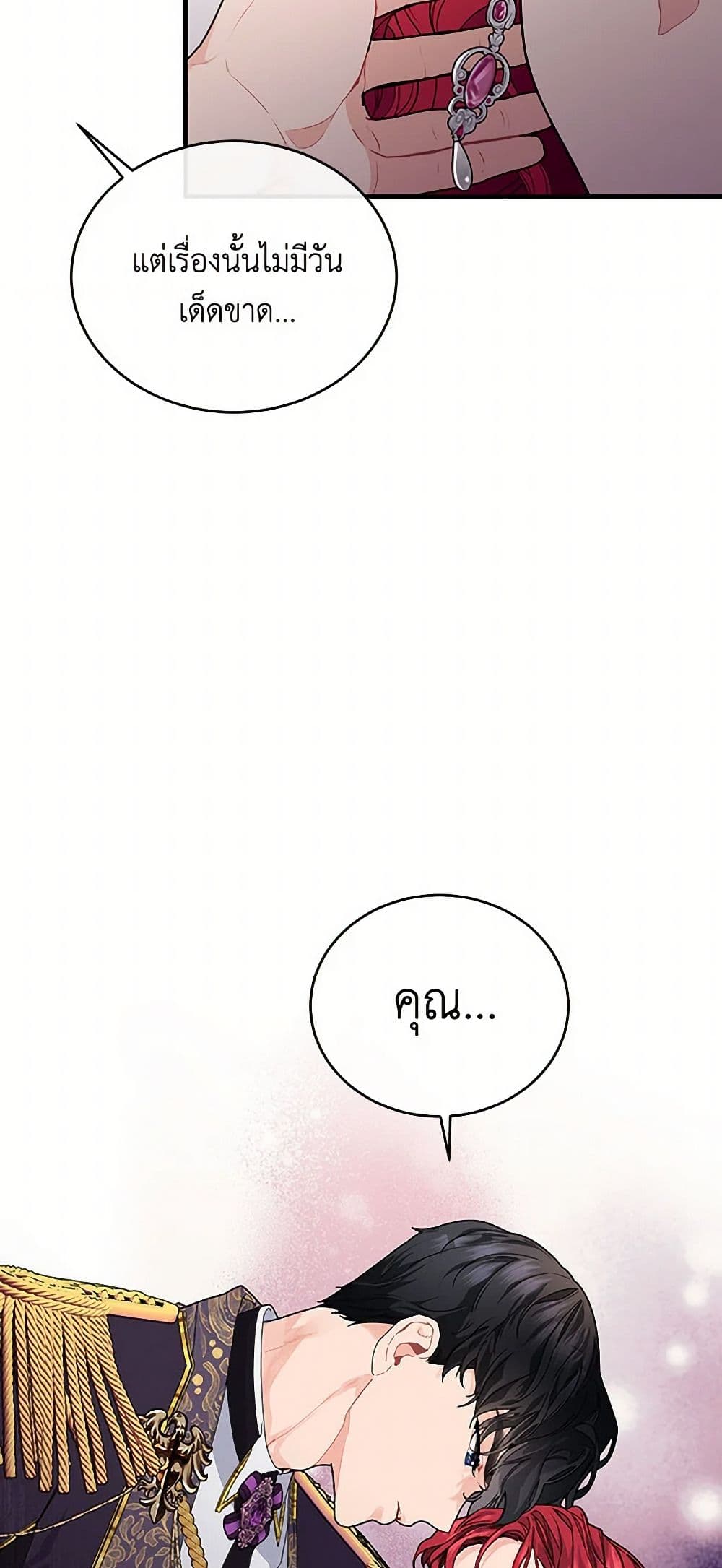 The Elegant Sea of Savagery page 50