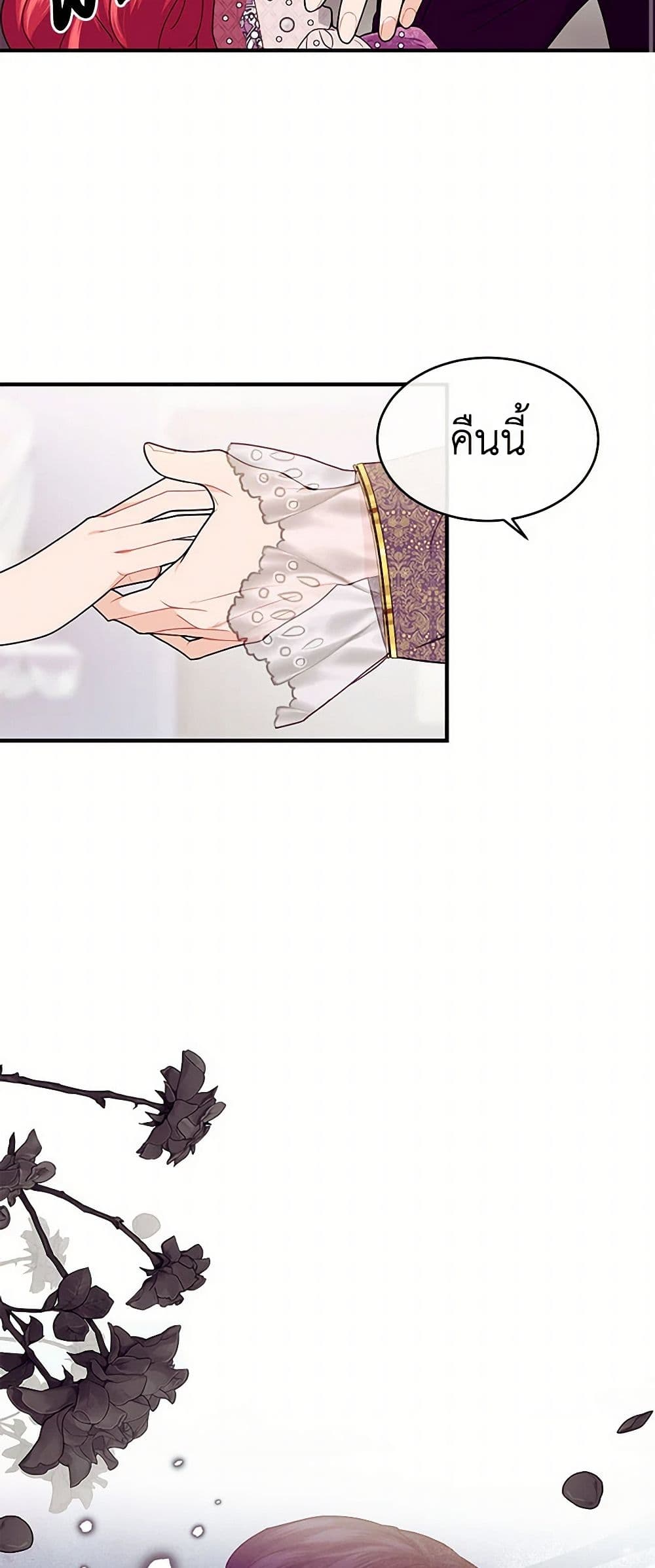 The Elegant Sea of Savagery page 3