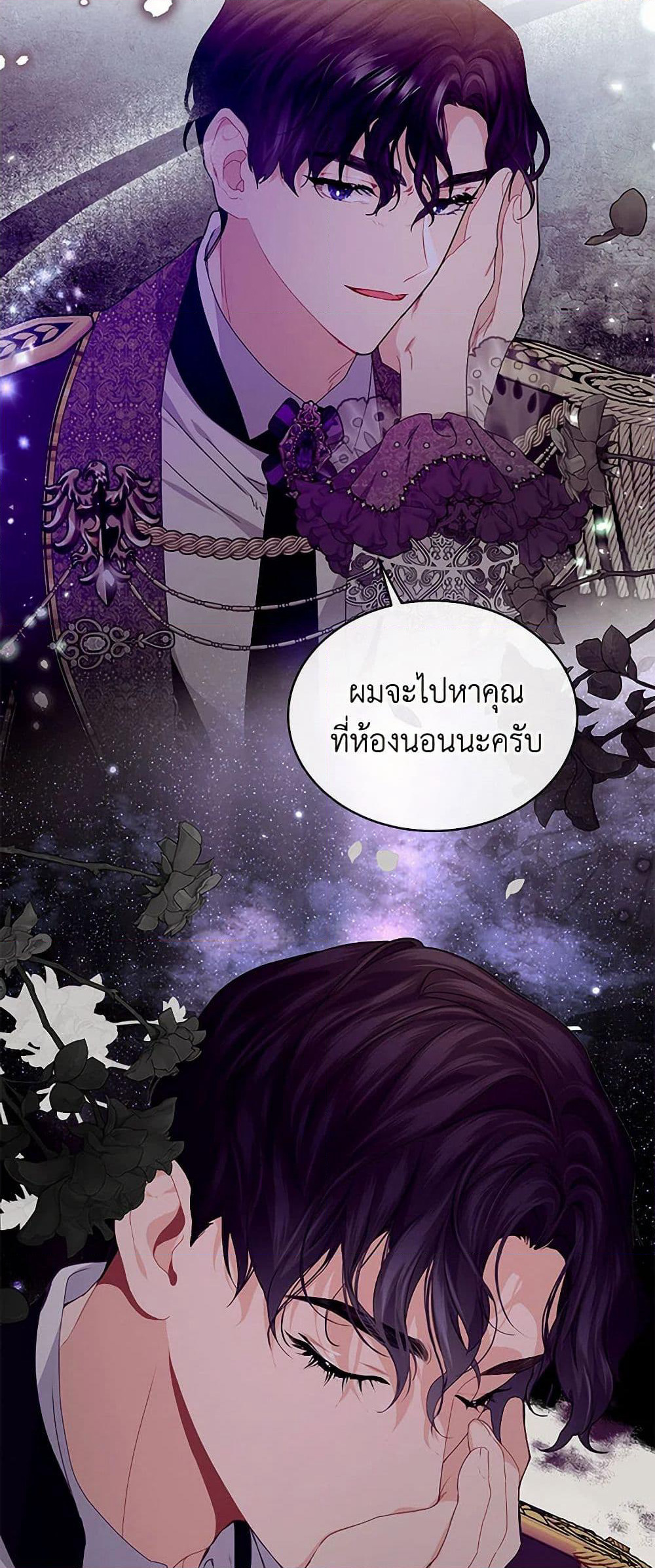 The Elegant Sea of Savagery page 4