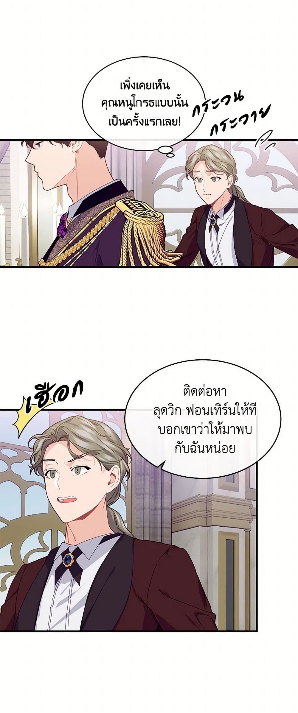 The Elegant Sea of Savagery page 9