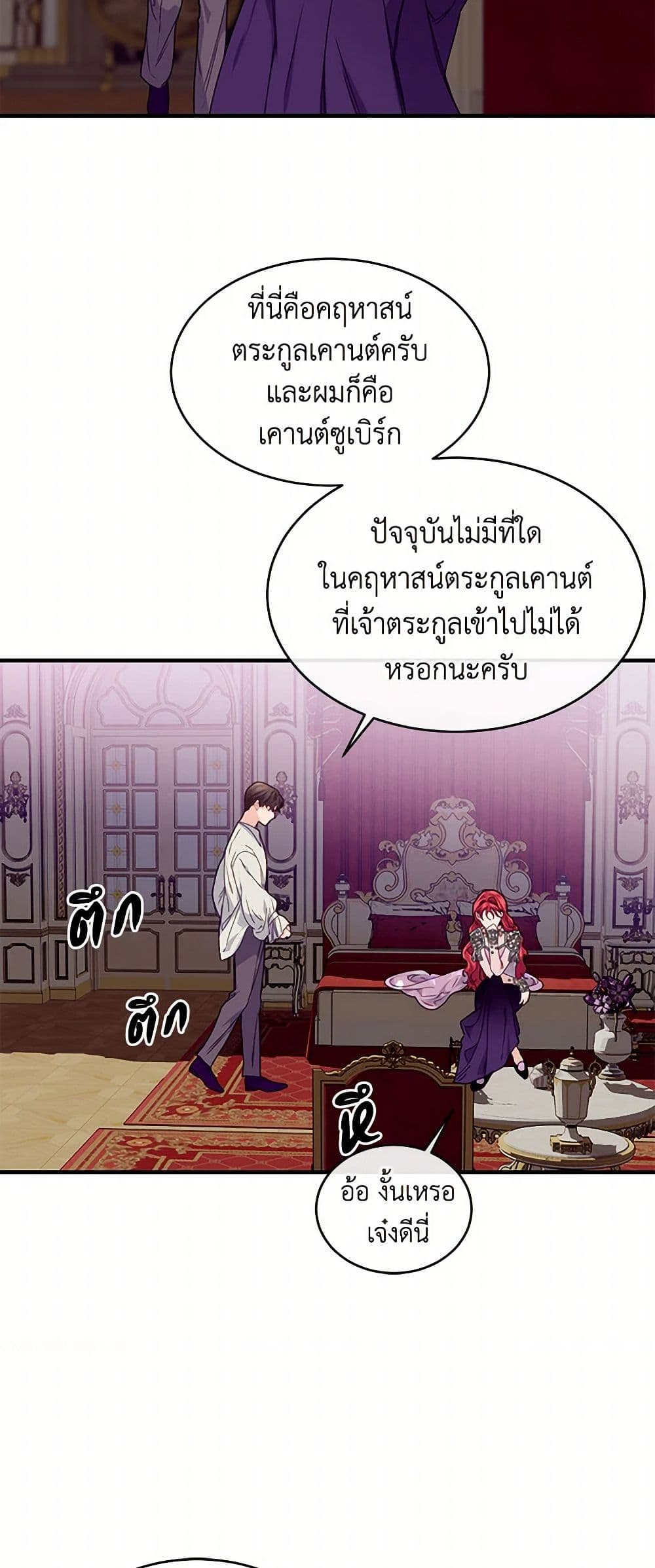 The Elegant Sea of Savagery page 14