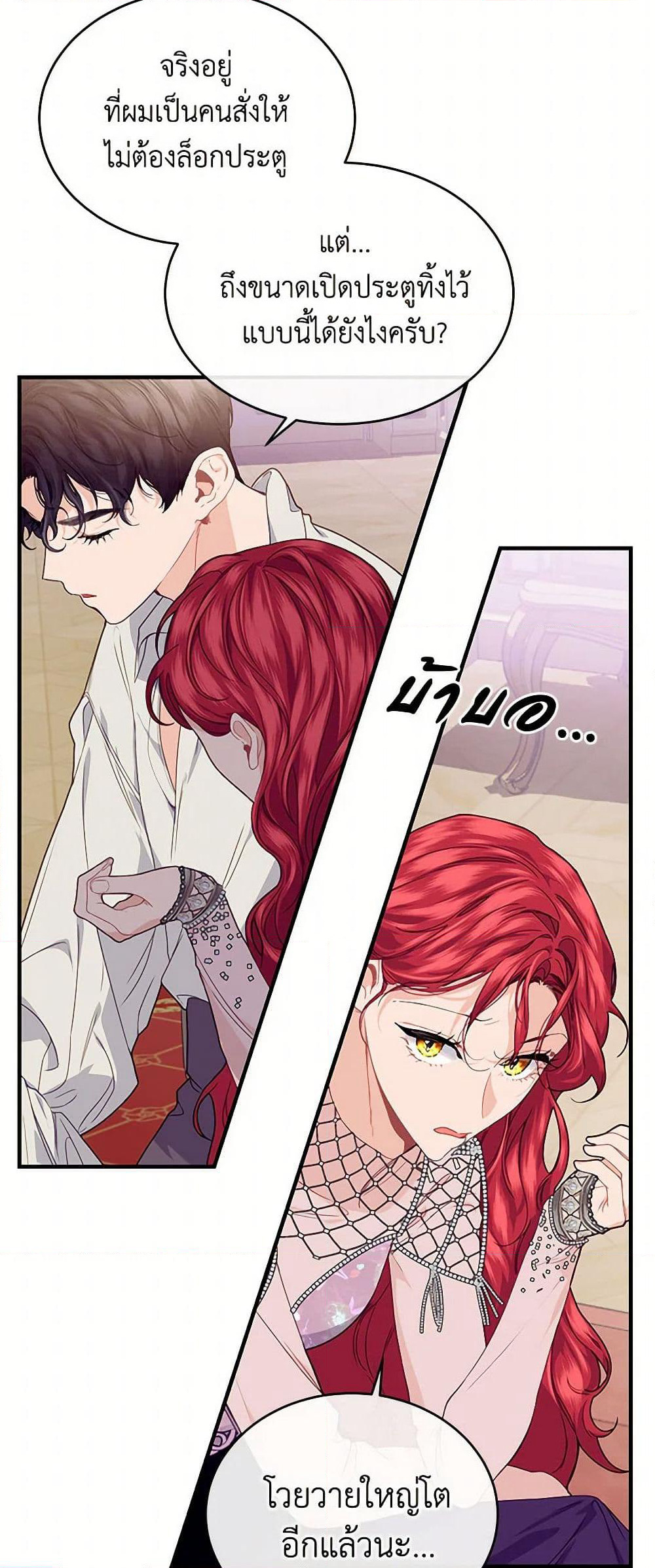 The Elegant Sea of Savagery page 15