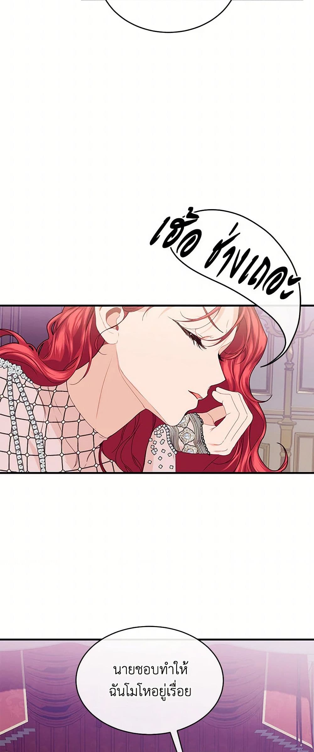 The Elegant Sea of Savagery page 16