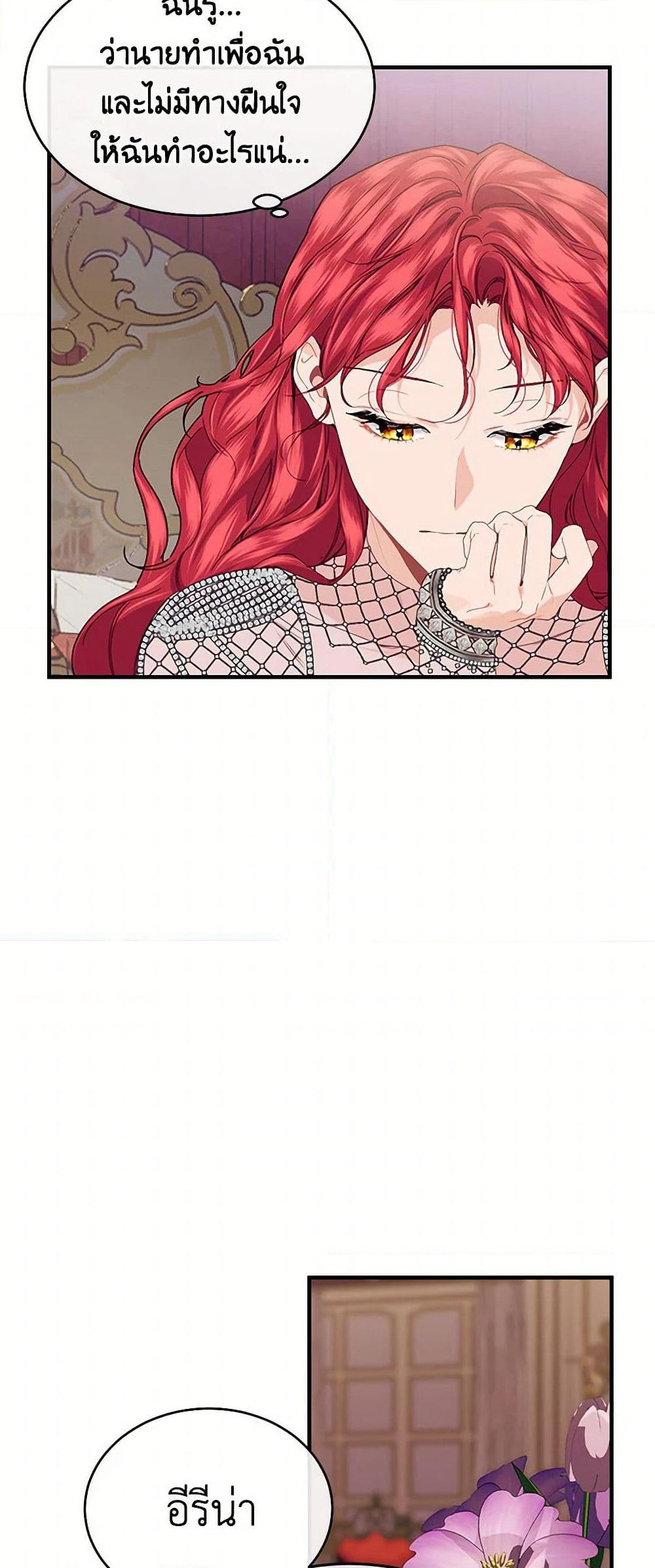 The Elegant Sea of Savagery page 18