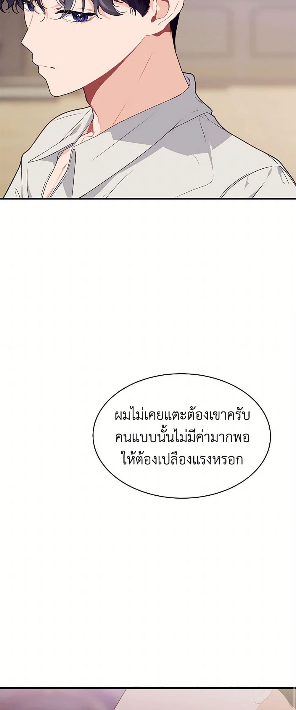 The Elegant Sea of Savagery page 21