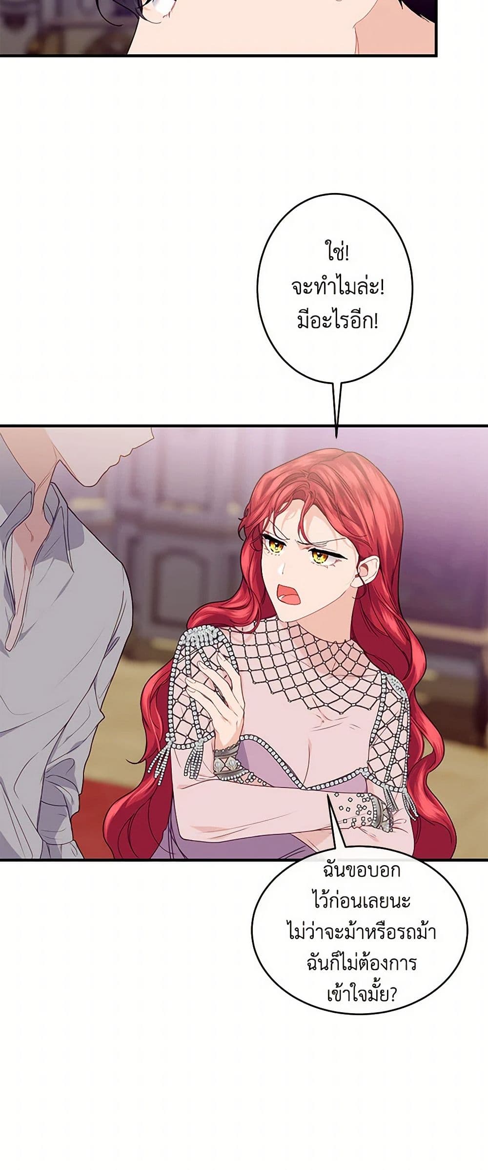 The Elegant Sea of Savagery page 24