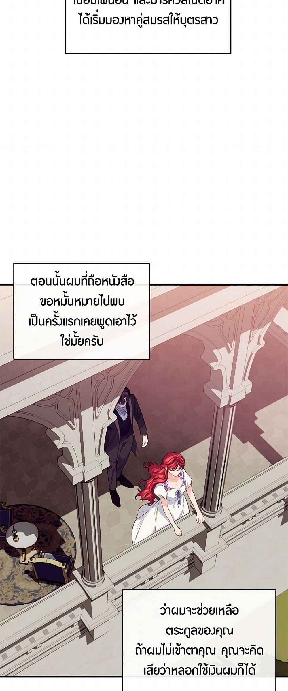 The Elegant Sea of Savagery page 26