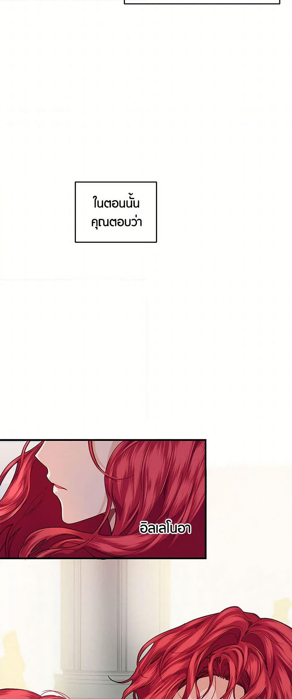 The Elegant Sea of Savagery page 27