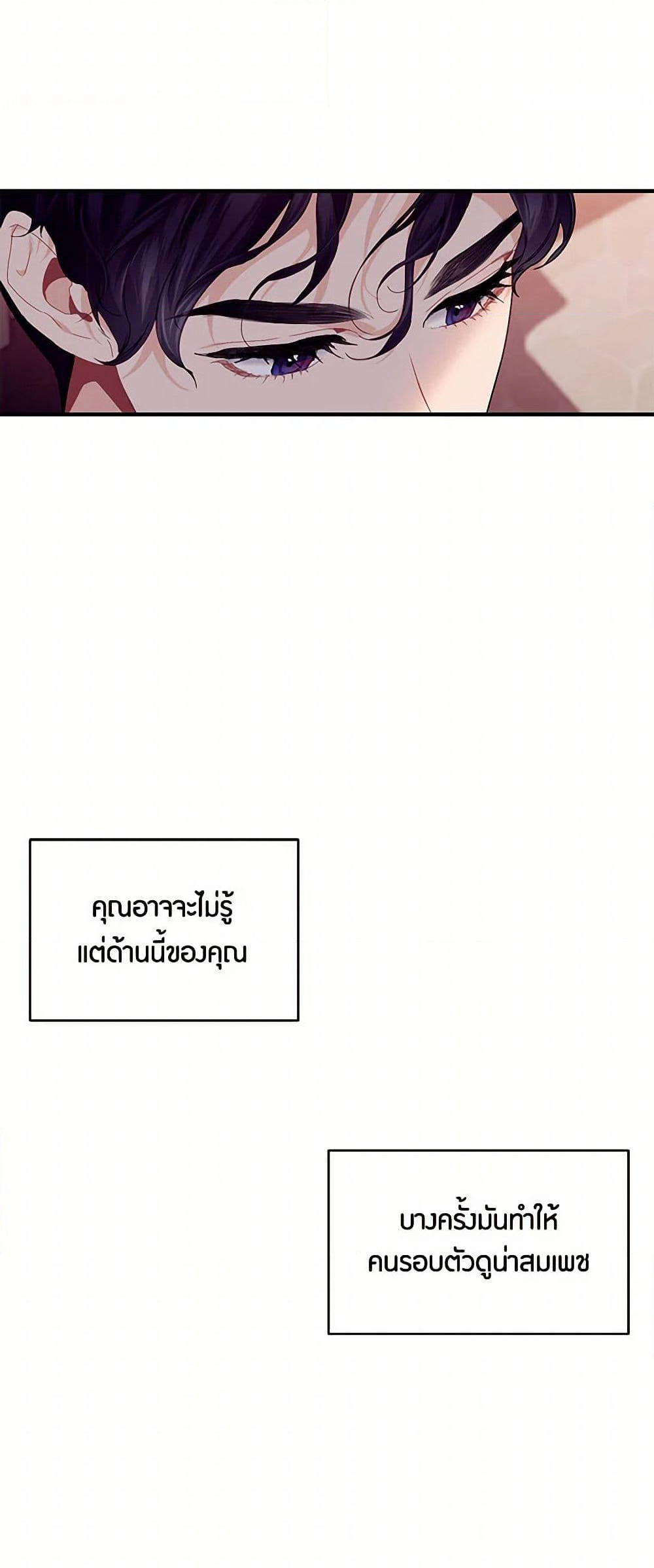The Elegant Sea of Savagery page 29