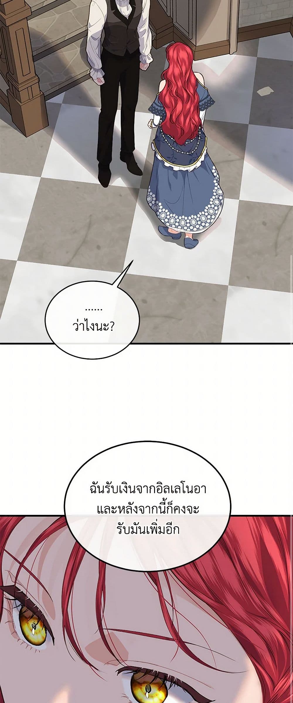 The Elegant Sea of Savagery page 31