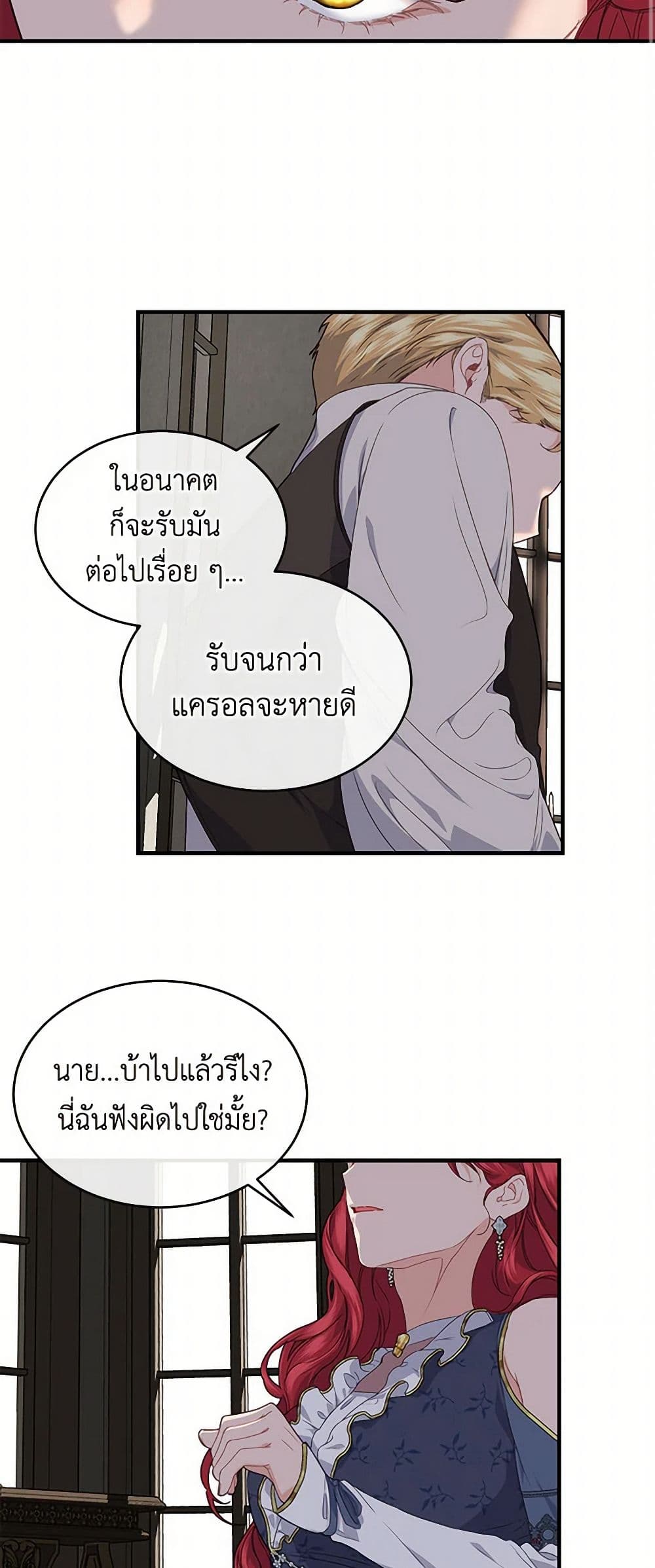 The Elegant Sea of Savagery page 32
