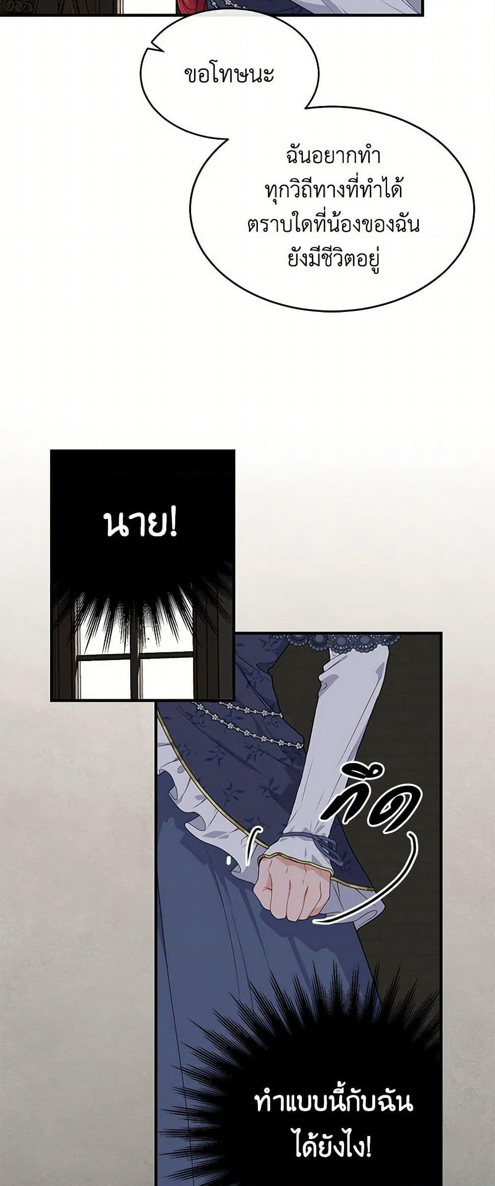 The Elegant Sea of Savagery page 33
