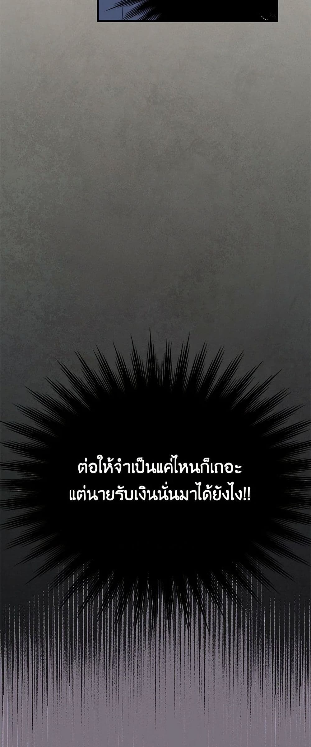 The Elegant Sea of Savagery page 34