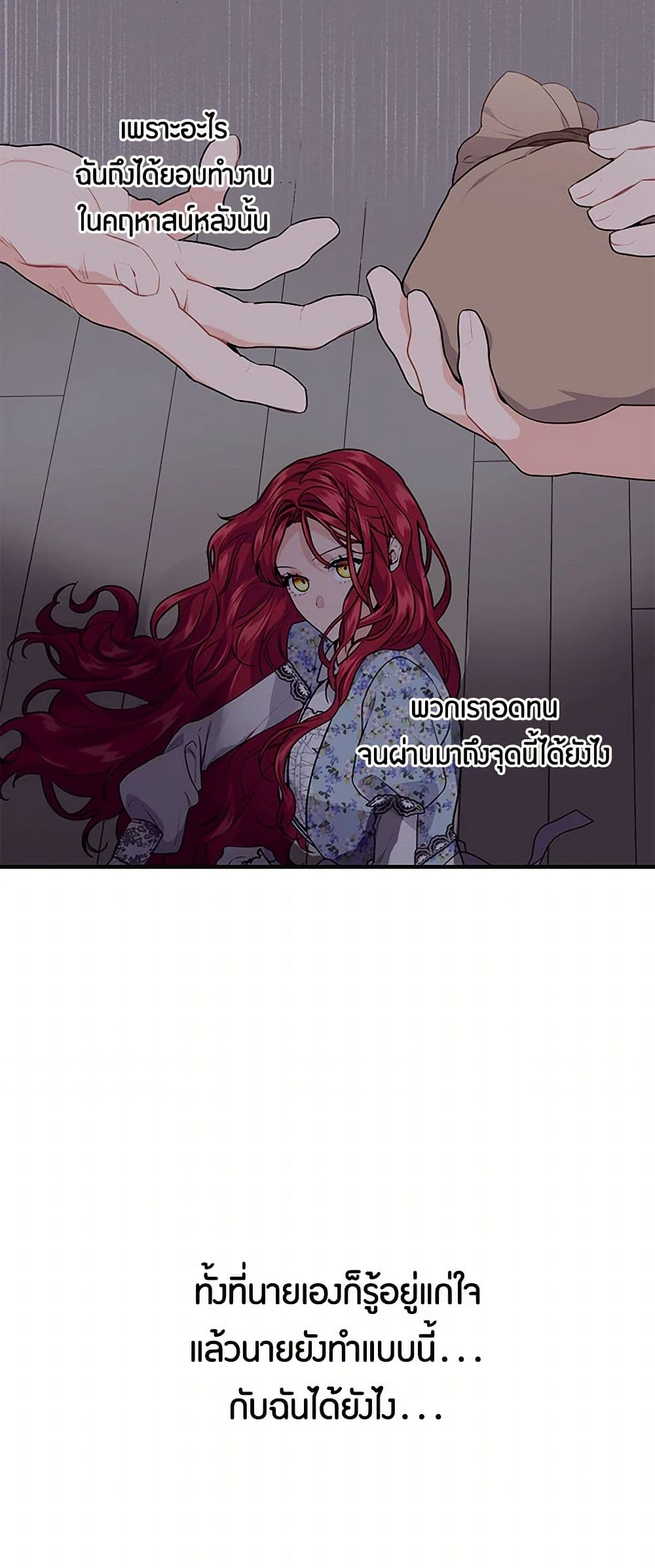 The Elegant Sea of Savagery page 35