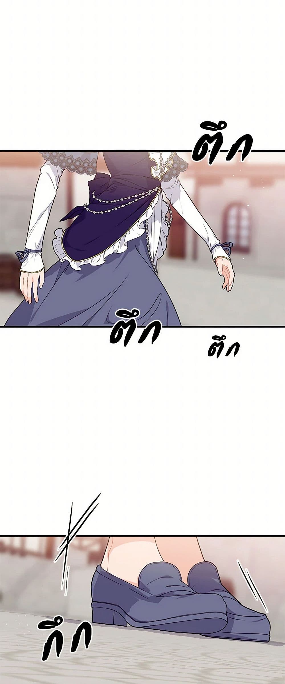 The Elegant Sea of Savagery page 40