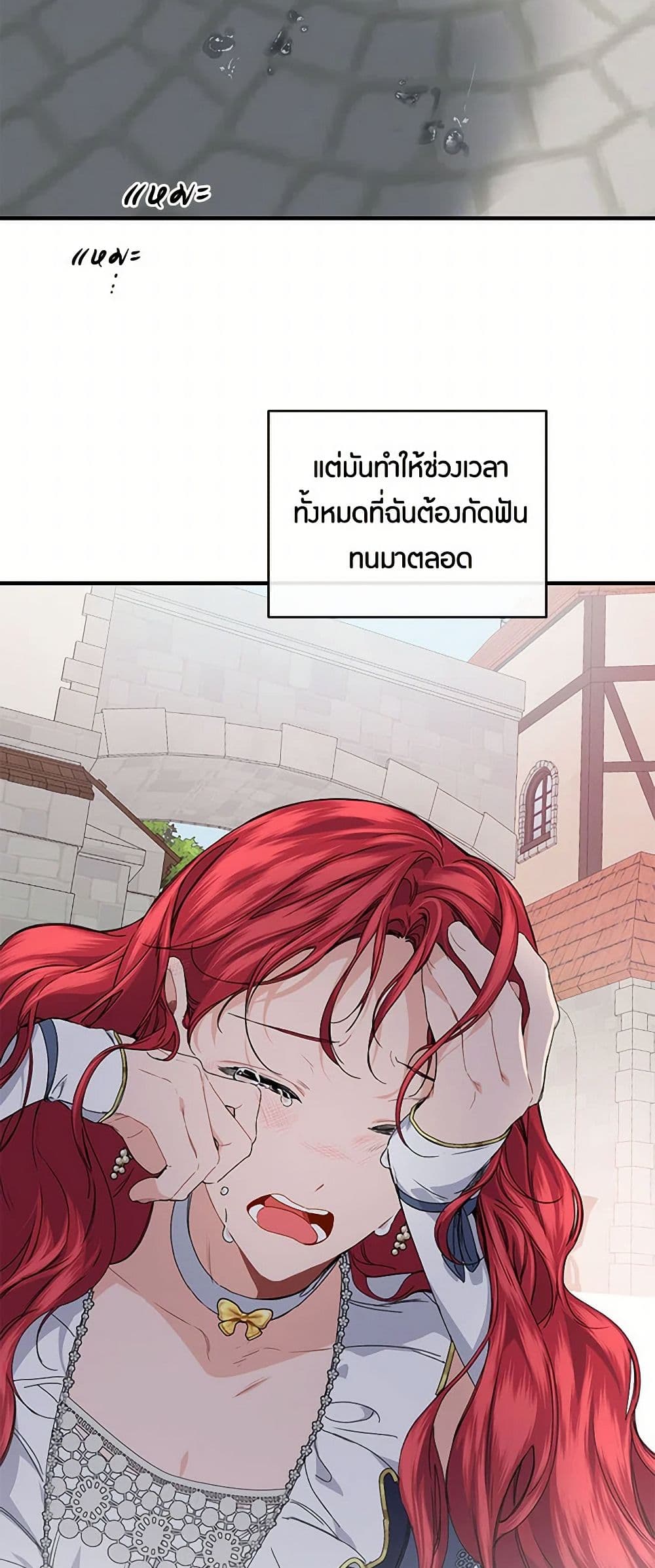 The Elegant Sea of Savagery page 44