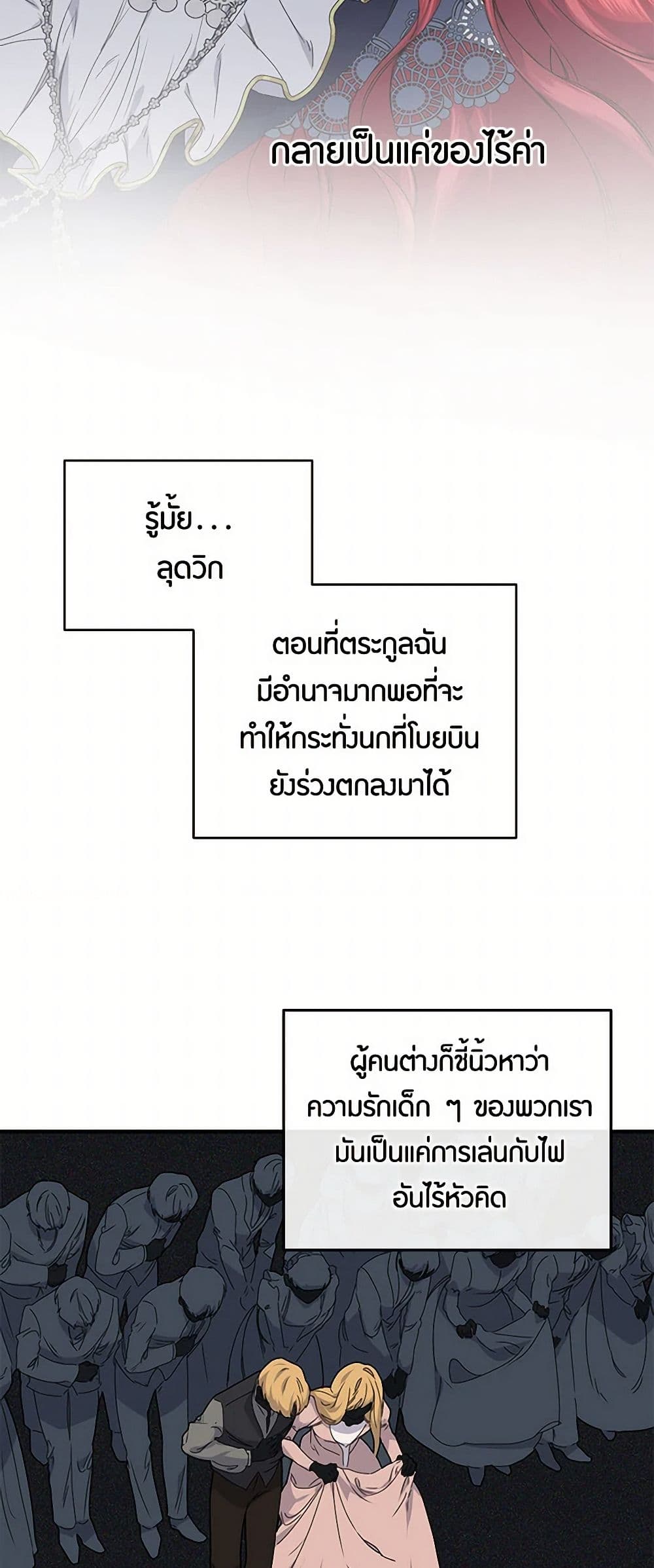 The Elegant Sea of Savagery page 45