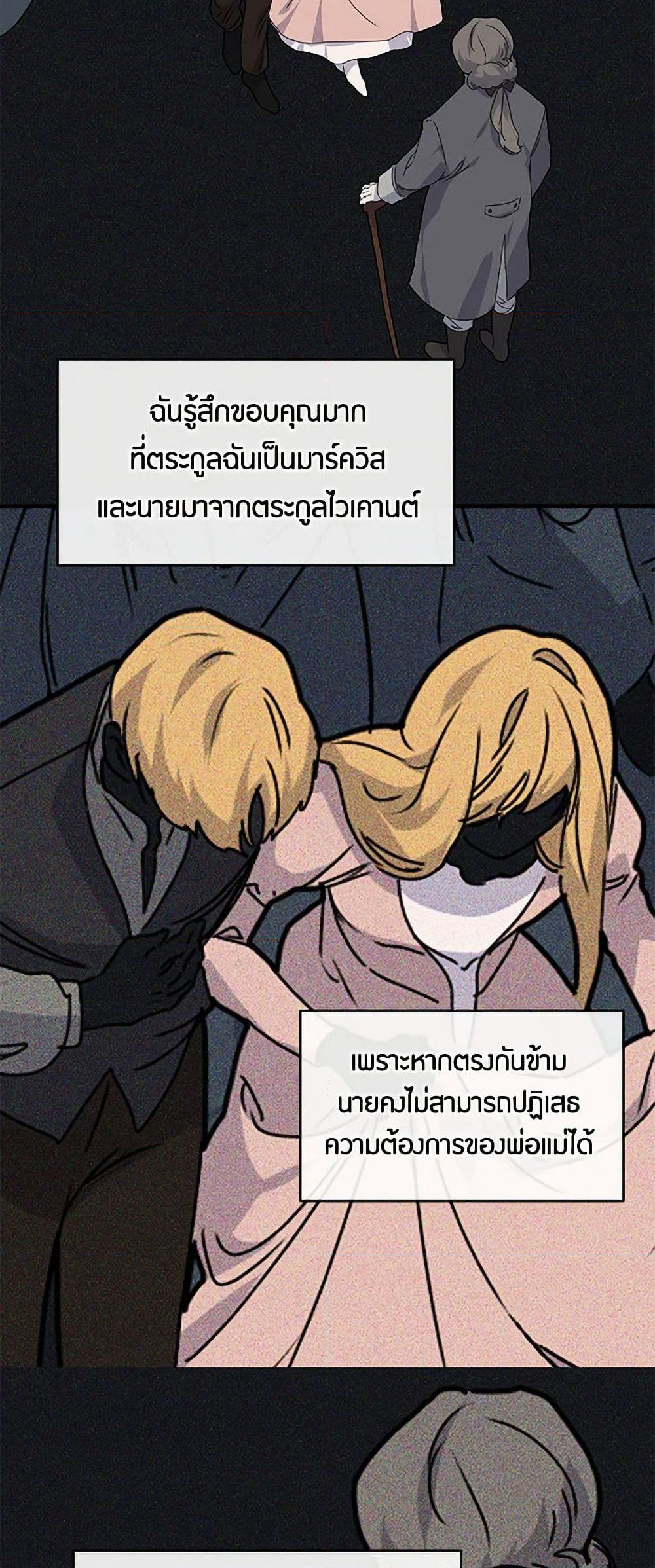 The Elegant Sea of Savagery page 46