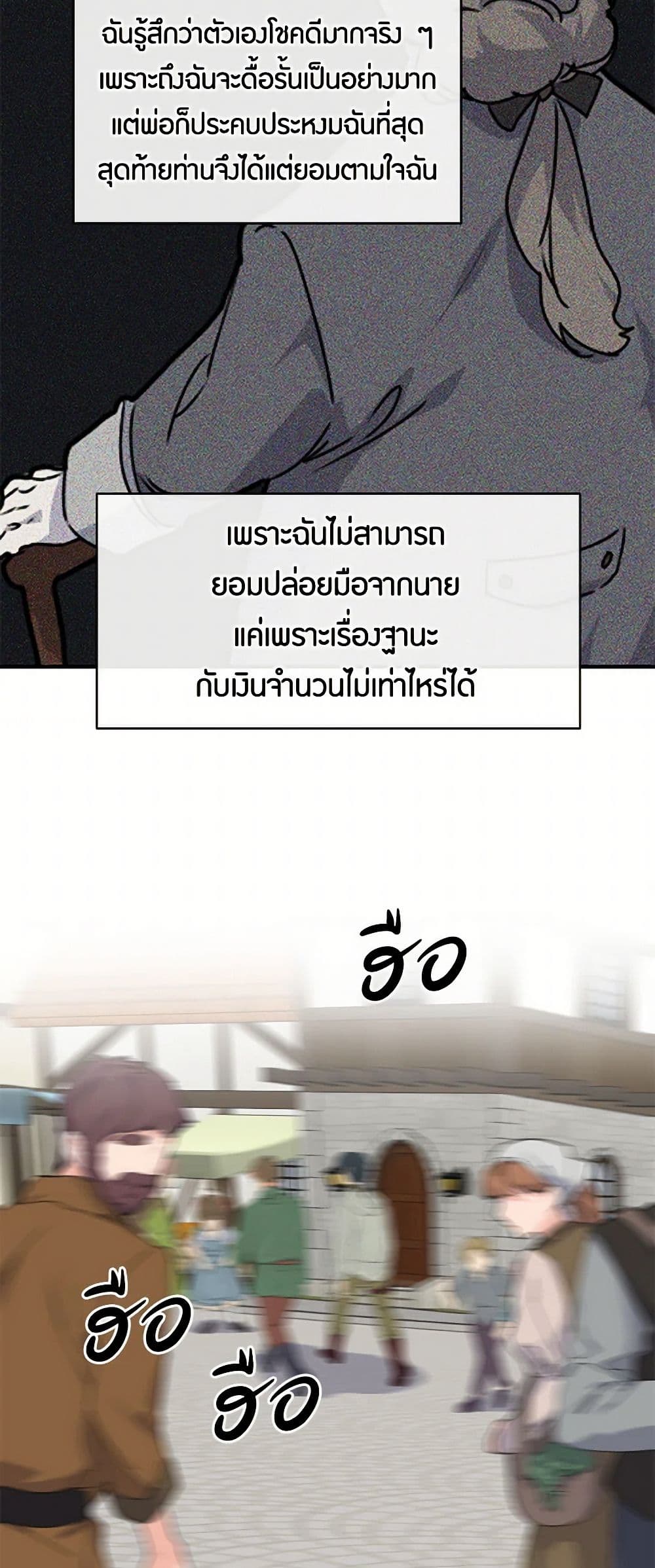 The Elegant Sea of Savagery page 47